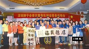 Happy Express · Lions Club Spring Service team creation (source: Monday, June 16, 2014 Shenzhen Evening News B21) news 图1张